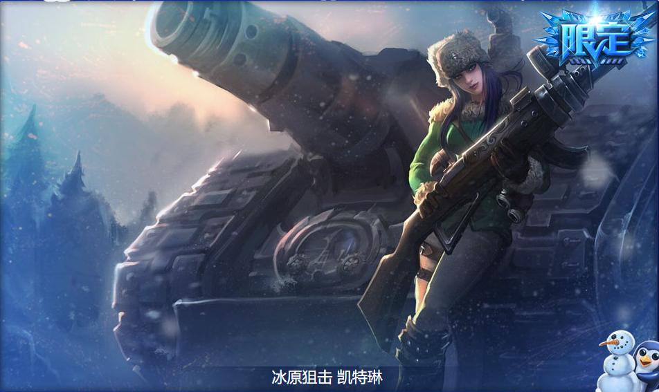 英雄联盟折扣皮肤能用优惠券吗,英雄联盟冰雪节限定皮肤排名