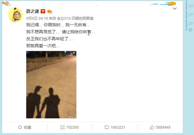 薛之谦被托举完整版,薛之谦背过手结尾伴奏