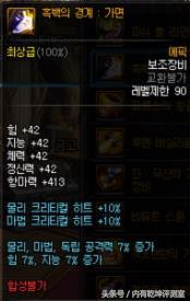 dnf韩服新角色50级装备,dnf魔战无双和霸域英豪哪个好