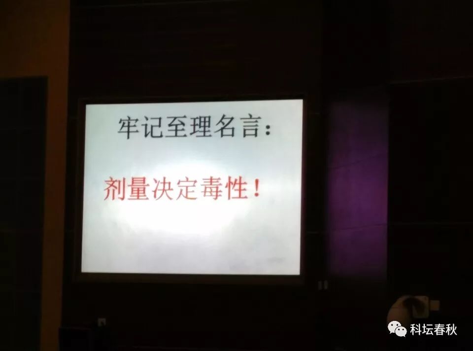 复旦教授：谈毒色变没有必要，媒体不要博眼球，剧毒物还有致死量