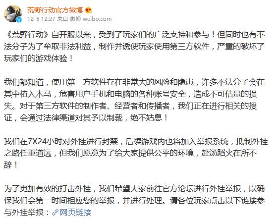 荒野行动为什么越来越难吃鸡,荒野行动到底该不该开挂