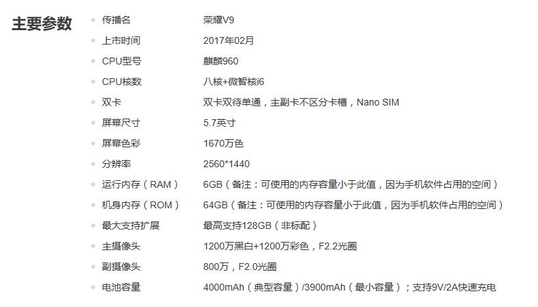 2000块买v9号划算吗,200元荣耀v9