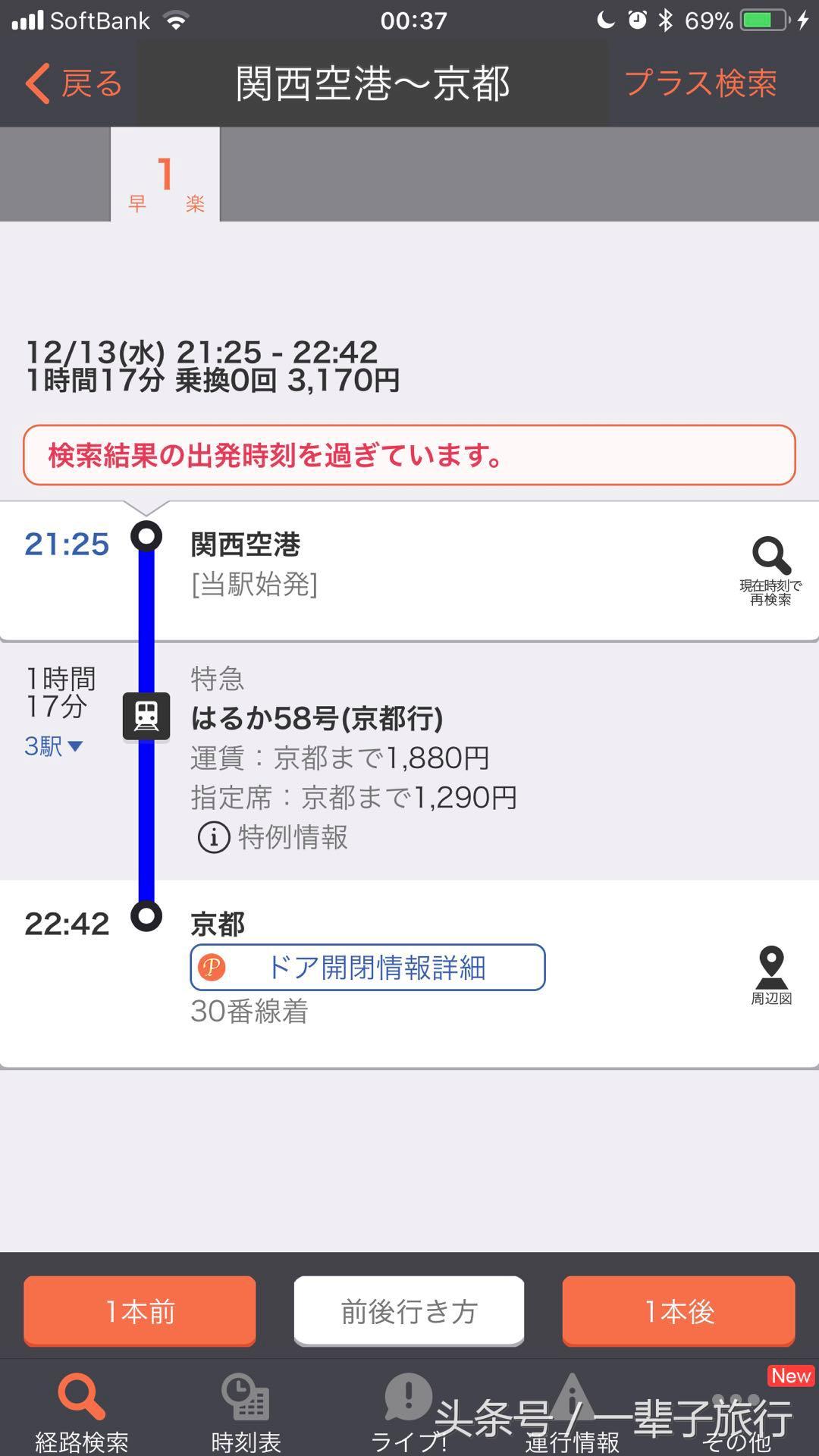 关西机场出境流程图,日本关西机场t2怎么去京都