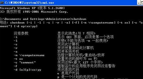 如何设定电脑自动关机时间,怎么设置电脑自动关机时间点