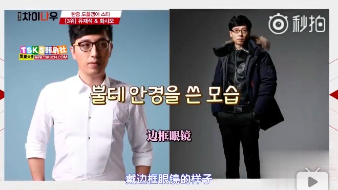 张根硕和汤唯,张栋梁和韩国哪个明星最像