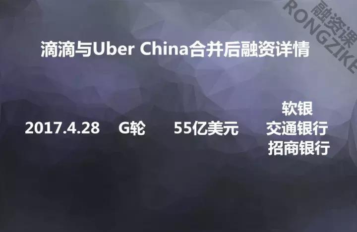 滴滴程维崛起之路纪录片,滴滴程维财富排名