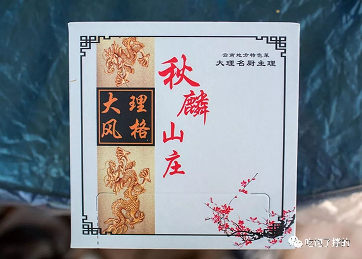 太平镇有家躲在山间不求赚钱只求人气的山庄