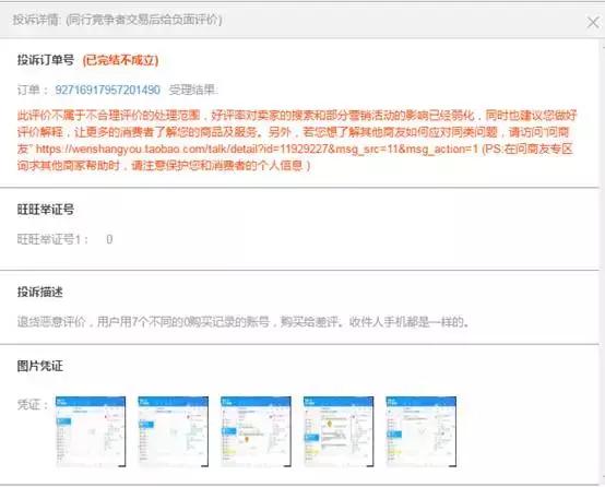 网购给差评有什么后果,网购给差评会被店家起诉吗