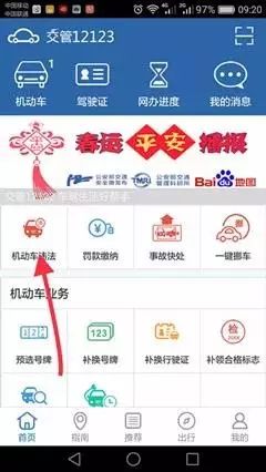 武汉市异地车辆违章在哪里交罚款,异地车辆罚单怎么缴费