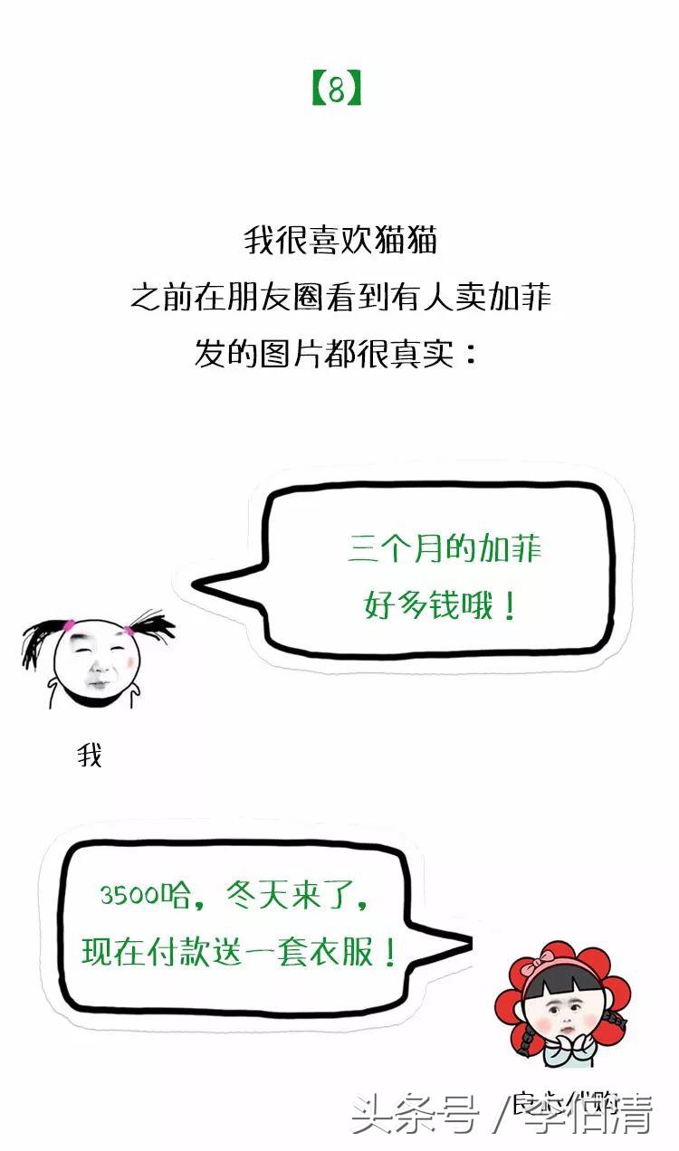 朋友圈代购微商的套路,微商骗人的100个套路