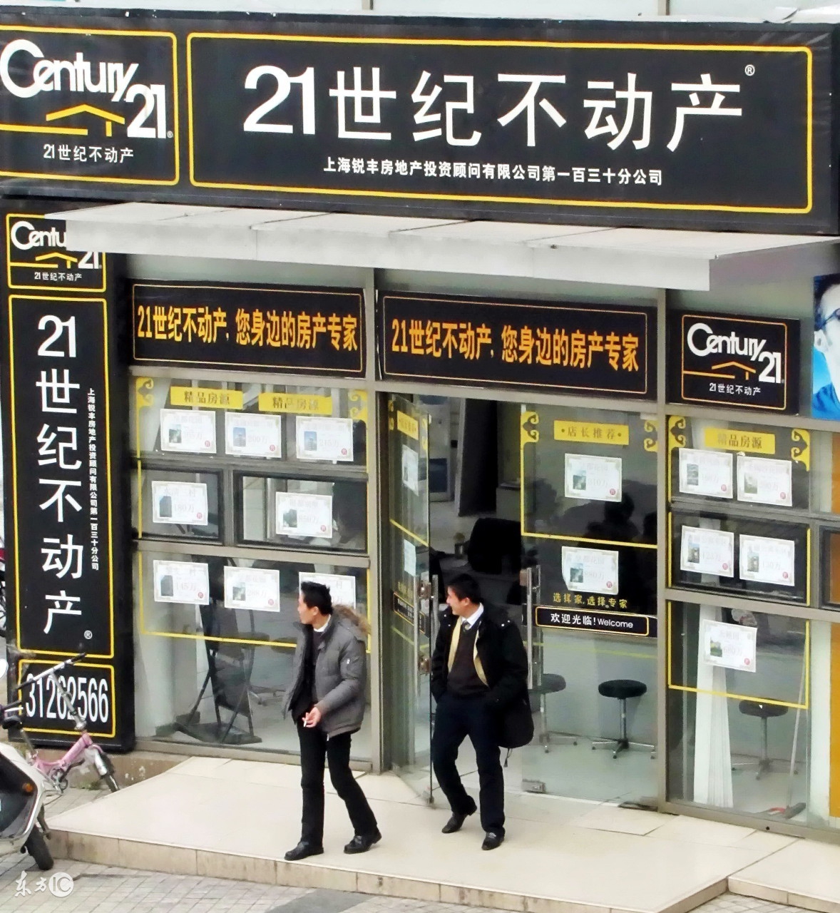 大型房产中介简介,中国房产中介公司排名100强