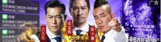 张家辉古天乐陈小春贪玩蓝月,古天乐陈小春张家辉关系