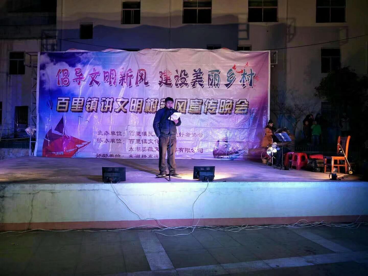 安庆太湖百里镇柳青村,讲文明树新风六一节目