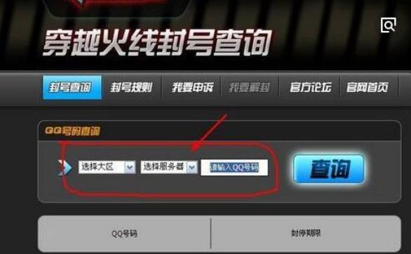 cf开挂封号是什么提示,cf手游开挂封号怎么解封