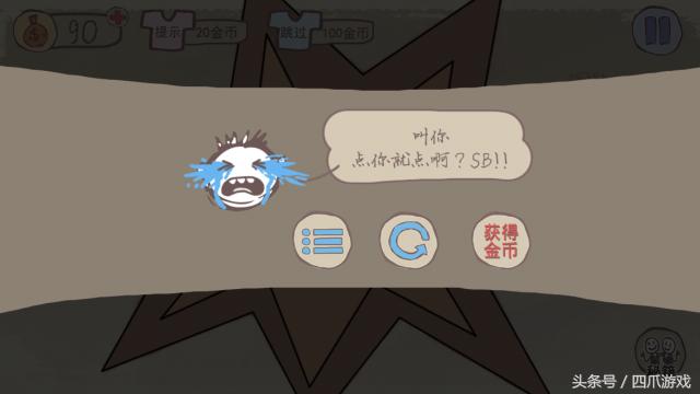 有史以来最坑爹的游戏,鲤鱼ace史上最坑爹的游戏