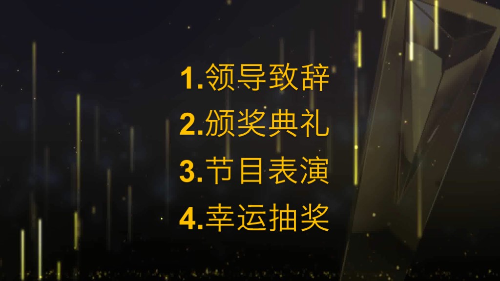 有创意的年度工作总结ppt模板,年会颁奖典礼通用ppt模板