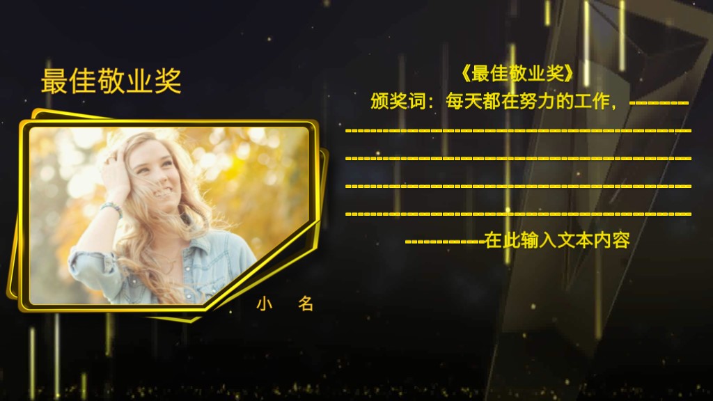 2018颁奖典礼ppt模板,年度总结ppt模板高端大气ppt封面