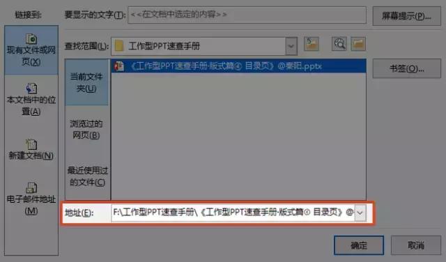 为什么ppt超链接在其他地方看不了,为什么ppt里的超链接颜色变不了