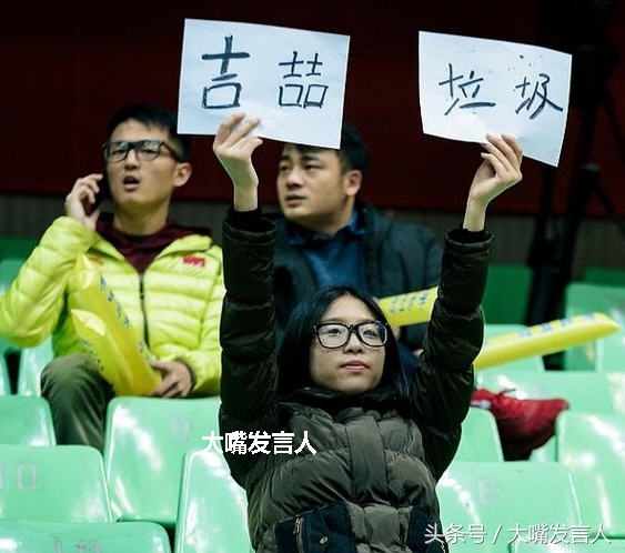 球迷骂吉喆,球迷骂吉喆视频