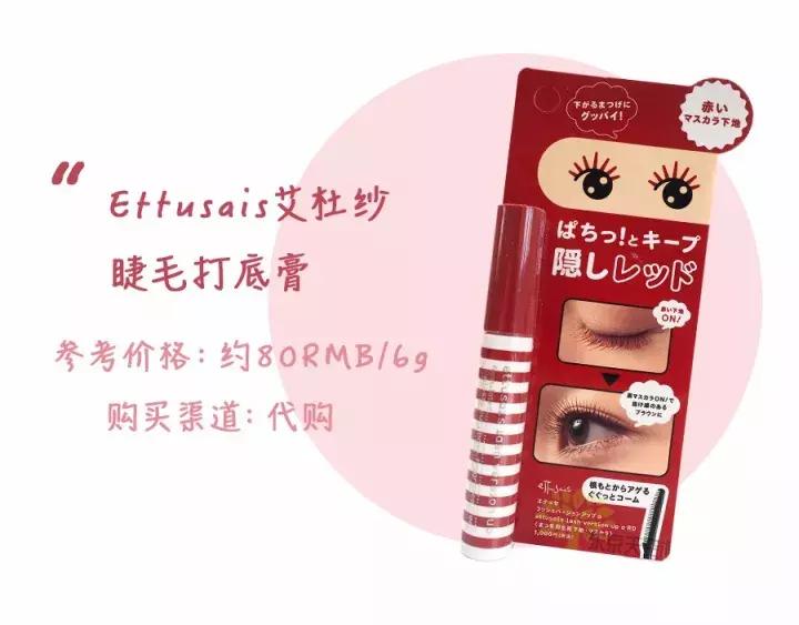 日系妆森绘梨佳,森绘梨佳日杂妆容原图