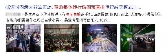 珠宝玉石直播规则,大品牌珠宝直播玉石怎么那么便宜