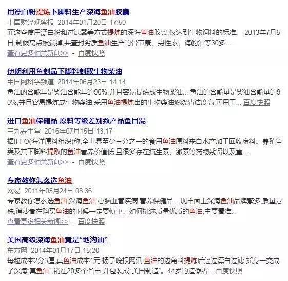 深海鱼油用处到底大不大！致被神话的深海鱼油