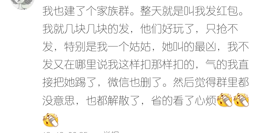 你们家的微信群名称,小家庭微信群名称搞笑霸气
