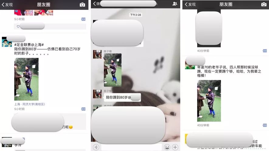 这个70岁的球友火遍我们的朋友圈，要踢到80岁