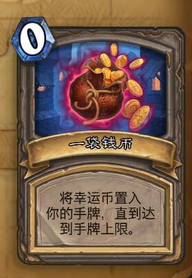 炉石狗头人冒险有奖励吗,炉石狗头人冒险攻略通关奖励