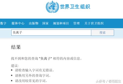 负离子是高科技还是智商税,市面上的负离子是不是智商税