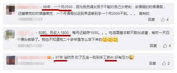 90后南京工资多少正常,南京月收入多少才幸福