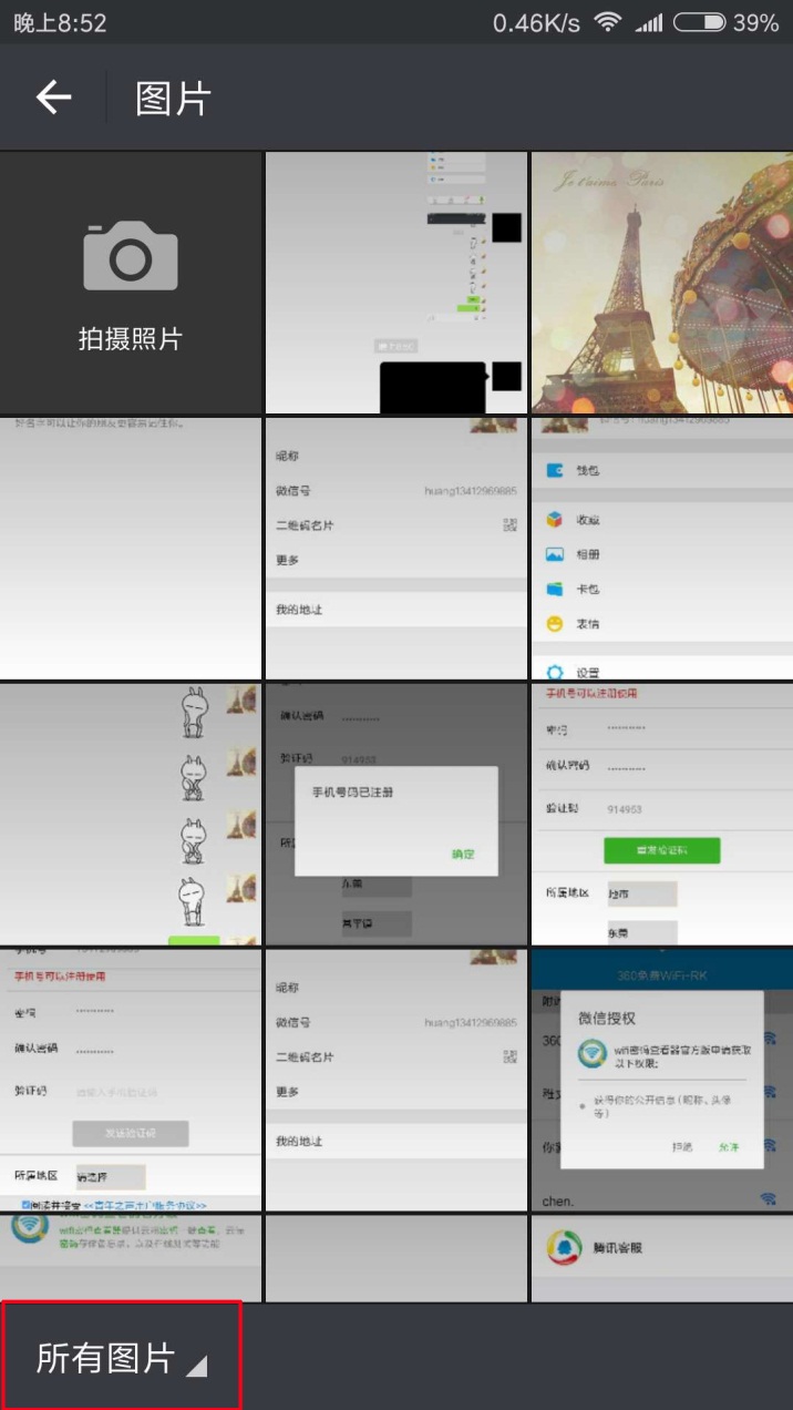 怎么设置微信空白头像空白名,微信空白昵称和空白头像怎么弄