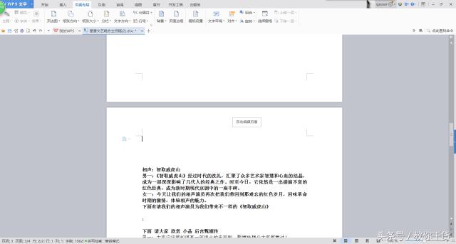 word晋级条件,word晋级技巧