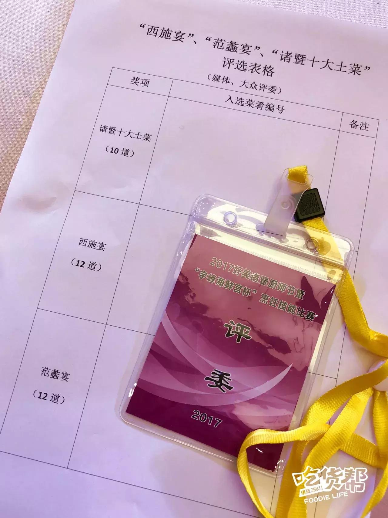 诸暨美食代表菜,诸暨10道家常菜