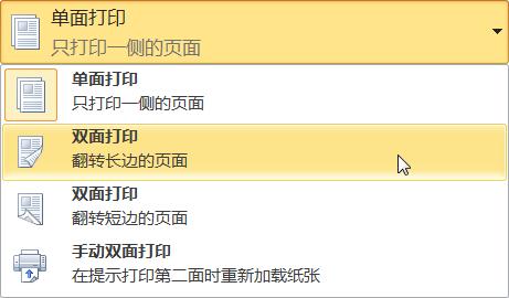 word文档怎么把四页打印到一页,打印word文档打印不全怎么设置