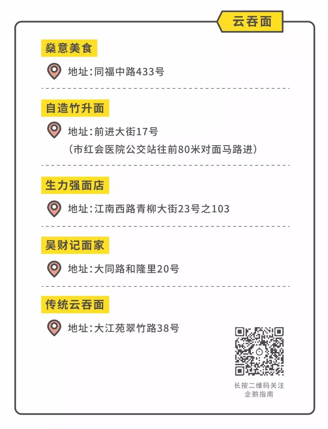 广东地道云吞,云吞面地道