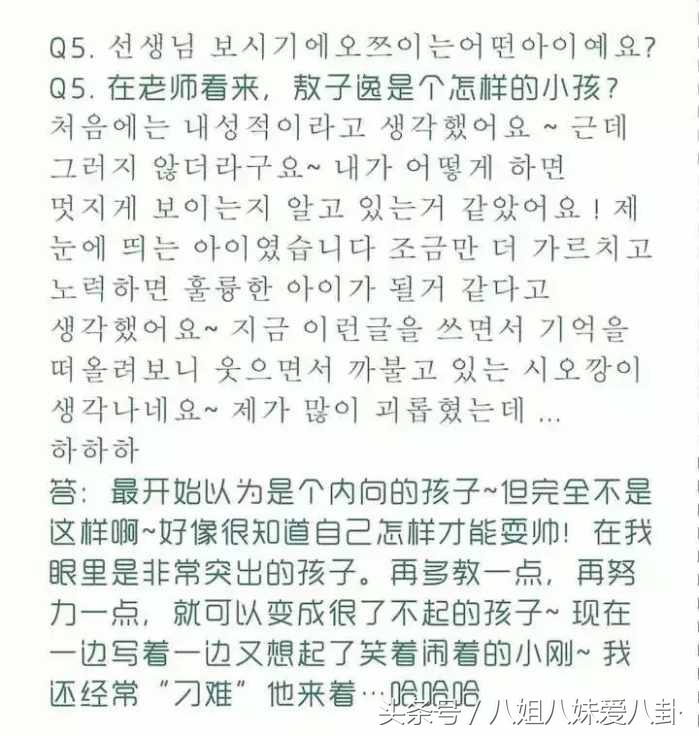 tfboys的师弟现状,tfboys师弟有哪些