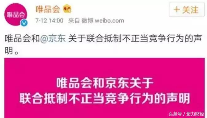 腾讯并购京东的过程,腾讯入股京东的电商战略