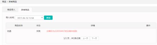 微商城上架商品如何置顶,微商城小程序怎么上架商品