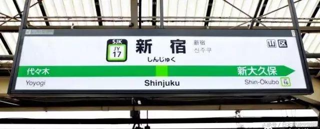 东京jr山手线详解,东京jr山手线报站