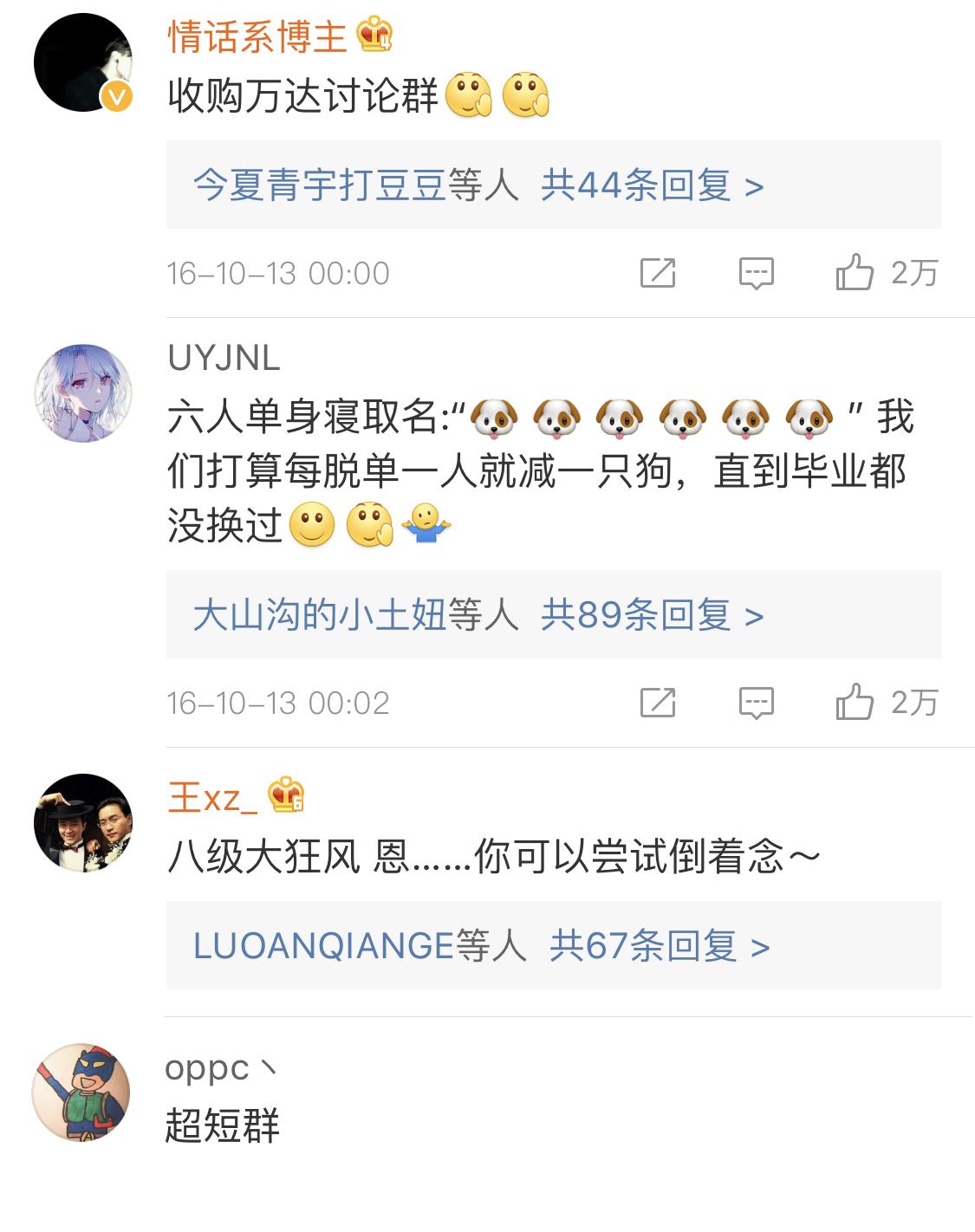 有哪些好听搞笑的群名称大全集,你遇过的最搞笑的群名有哪些