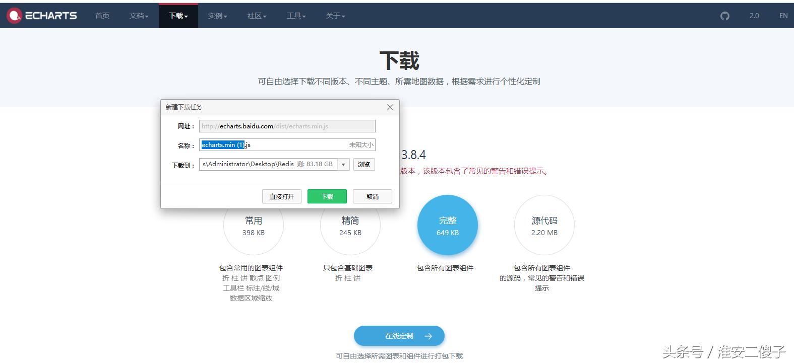 echarts图表示例使用教程,echarts支持哪些图表