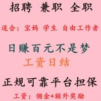网络兼职的骗局你碰到过几个,最新网络兼职骗术大全