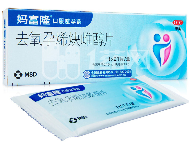 「1药说」服用避孕药妈富隆会影响生育吗？
