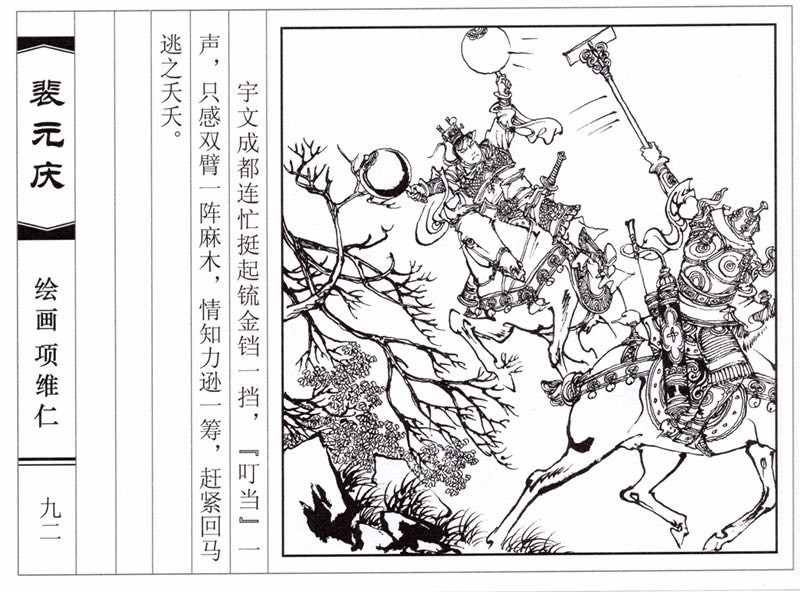 项维仁人物线描画稿,项维仁线描仕女新作集萃