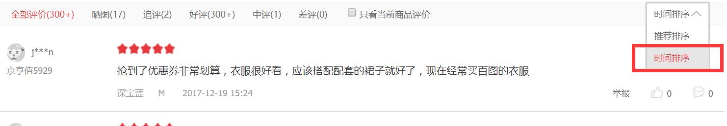 京东商品搜索热度和搜索销售指数,京东搜索权重是销量还是销售额