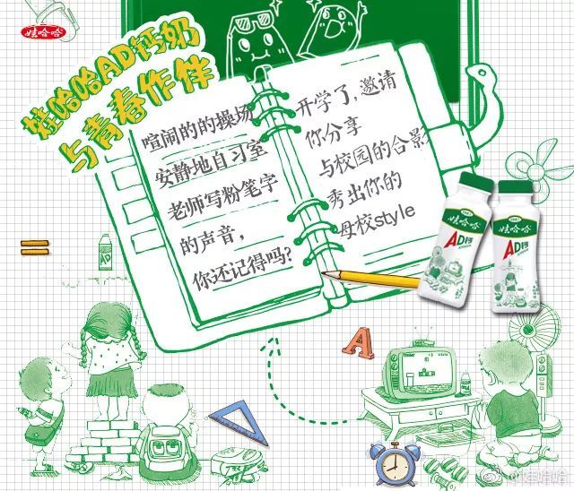 娃哈哈怀旧包装,娃哈哈ad钙奶十几年前的红色包装