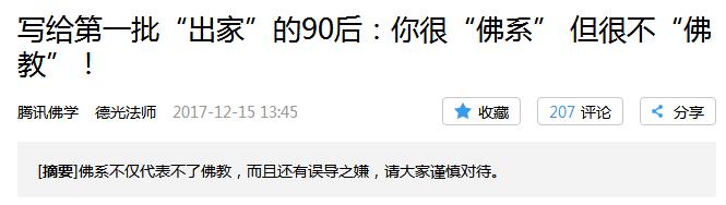 心中默念都行、可以、没关系，让我们开启“佛系”的一天