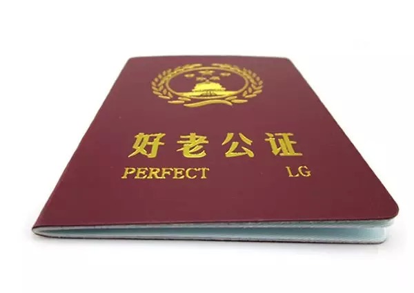 衡阳老公、老婆的使用说明书！谁编的，太有才了！