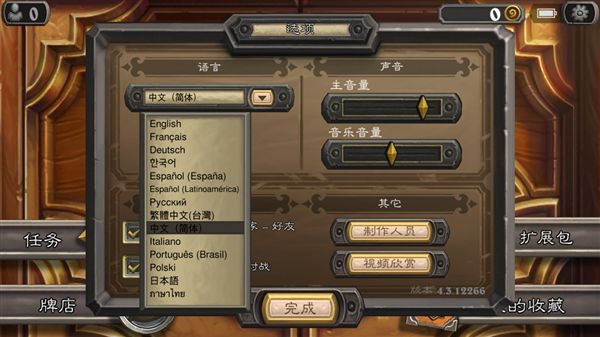 炉石传说玩外服详细教程,炉石传说怎么玩外服手机